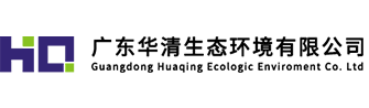 广州华清环境监测有限公司 